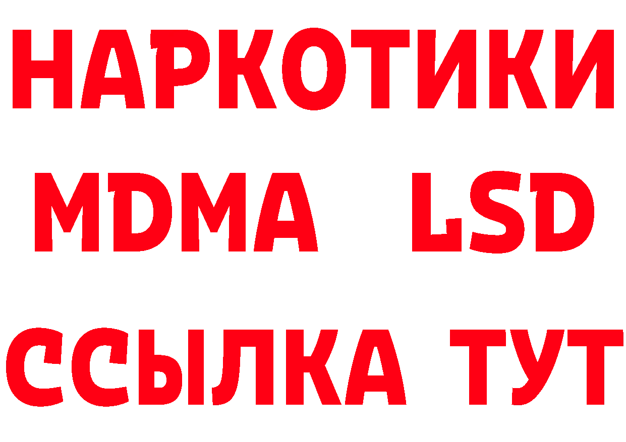 ТГК вейп с тгк вход дарк нет МЕГА Новохопёрск